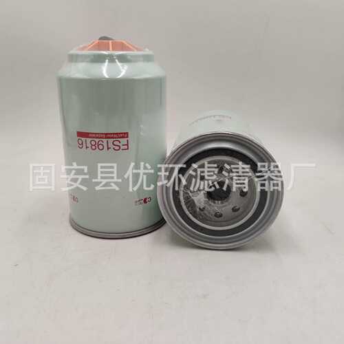 工程机械矿山设备专用柴油油水分离器滤芯FS19816滤芯滤清器
