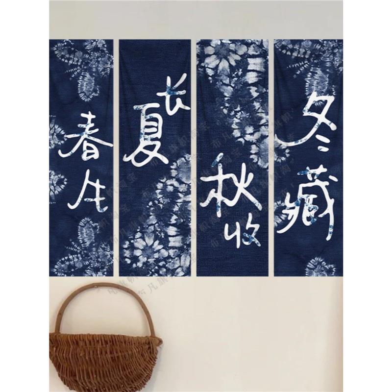 现代简约春夏秋冬去有风地方文字蓝扎染挂布民宿餐厅室内装饰棉麻