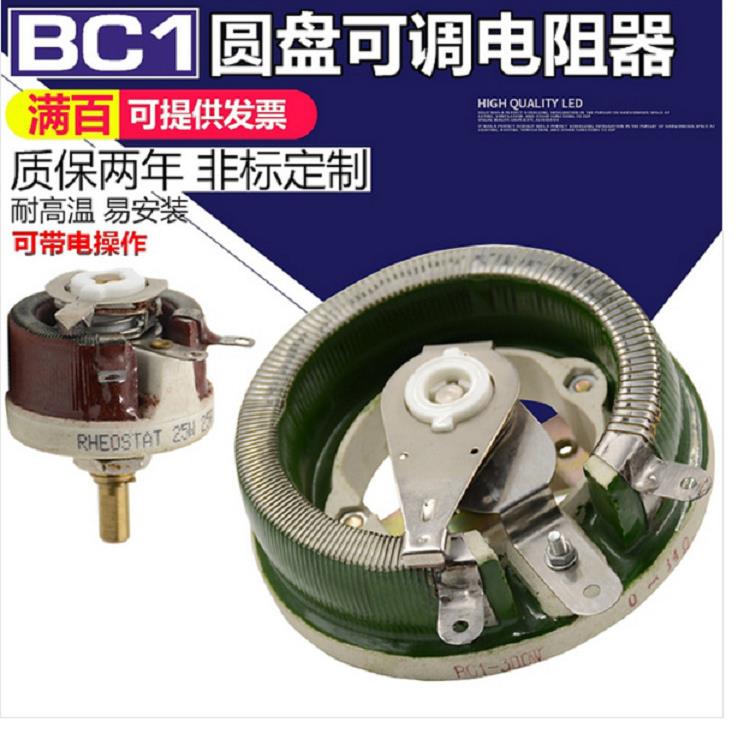 厂家直销 圆盘电阻 BC1瓷盘可调电阻 陶瓷圆盘变阻器 高周波电阻