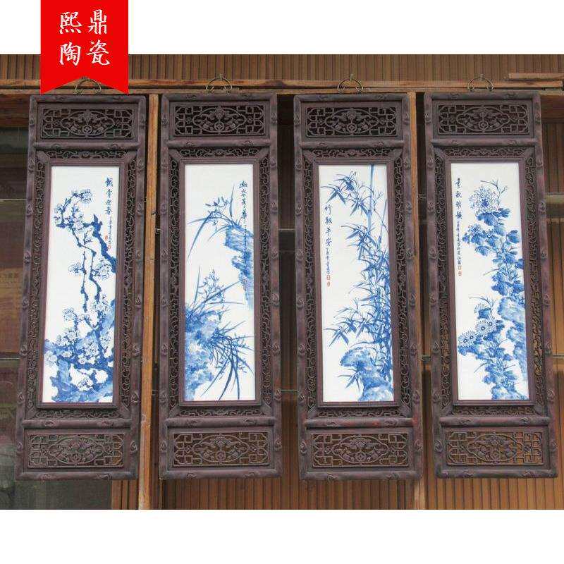 仿古陶瓷瓷板画 手绘青花梅兰竹菊四条屏墙壁挂画屏风