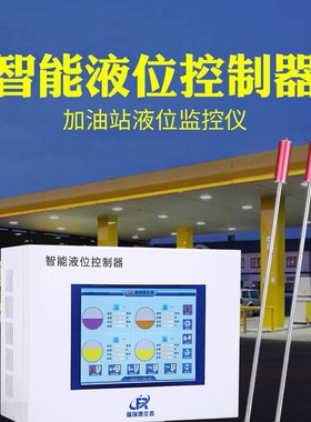 加油站油罐液位仪厂家  河南福瑞德智能磁致伸缩液位计FRD-P210