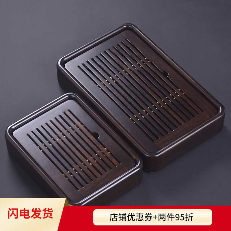 ?BB4C 储水式黑檀木茶盘家用简约实木干泡茶台两人用小型号