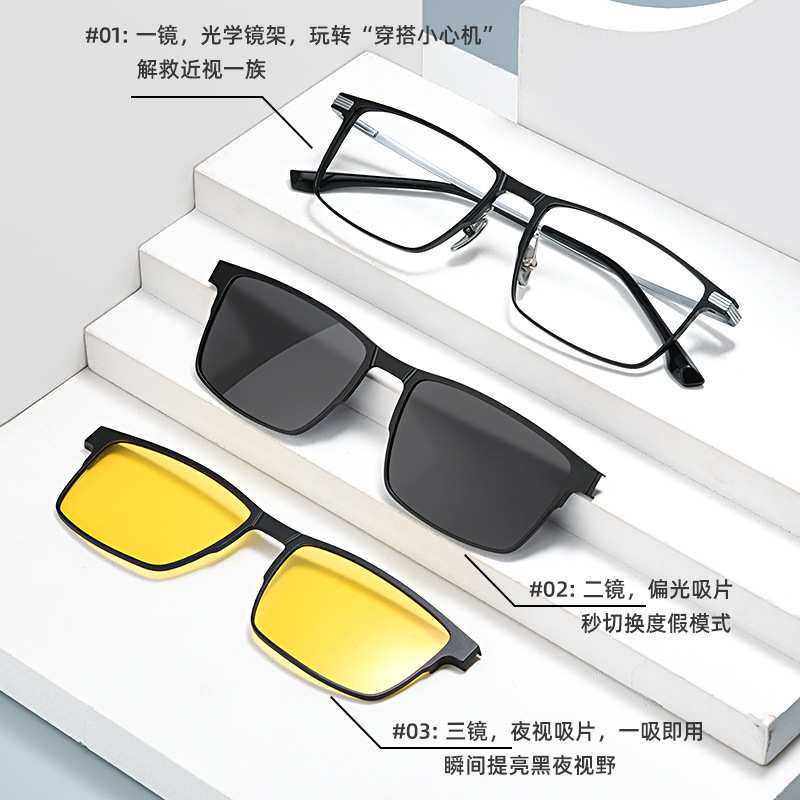 百世芬9905近视眼镜偏光镜3合1磁吸套镜丹阳眼镜爆款太阳镜