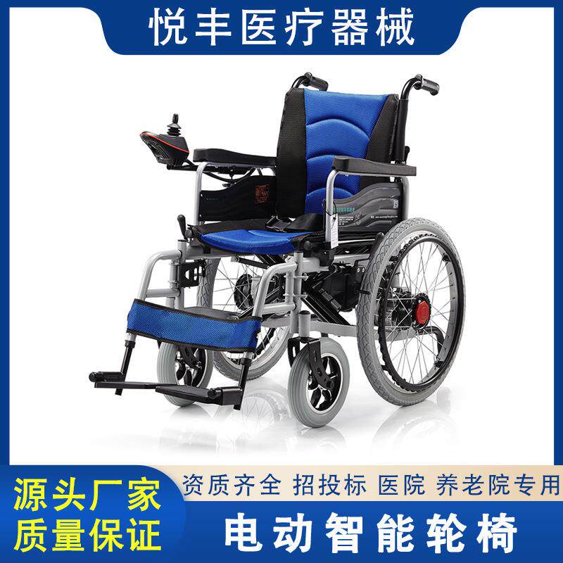 电动轮椅可折叠老人轮椅免充气轻便带坐便器老年人残疾人代步轮椅
