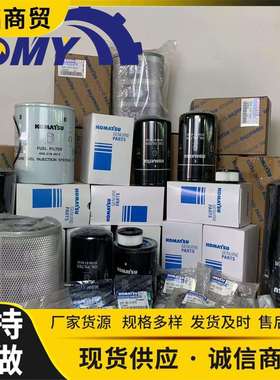 各种型号滤芯适用PC300 PC200 D155AX 工程机械配件 207-60-71183