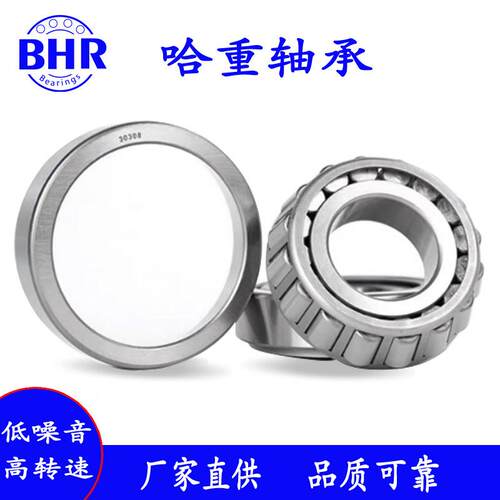 BHR圆锥滚子轴承33119 33121 33122 33124 轴承