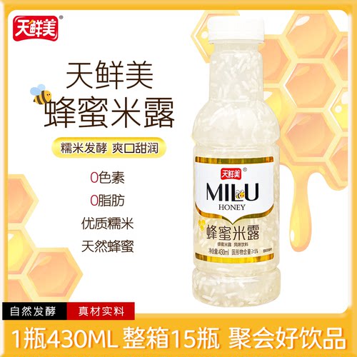 天鲜美0脂肪蜂蜜枸杞饮料果汁米露瓶装饮品饮料整箱批发430ml