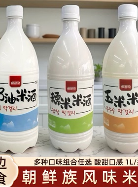 朝都府米酒延边奶油米酒韩国玛格丽米酒延吉小木屋布车糯米玉米酒