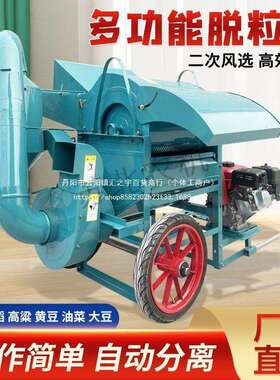 全喂入油菜脱粒机水稻小麦青稞高粱黄豆绿豆多功能脱壳打麦机农用