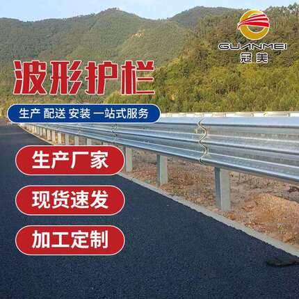 鸿鲁冠美内蒙甘肃波形护栏板两波盘山公路镀锌波形护栏gr-c-4e