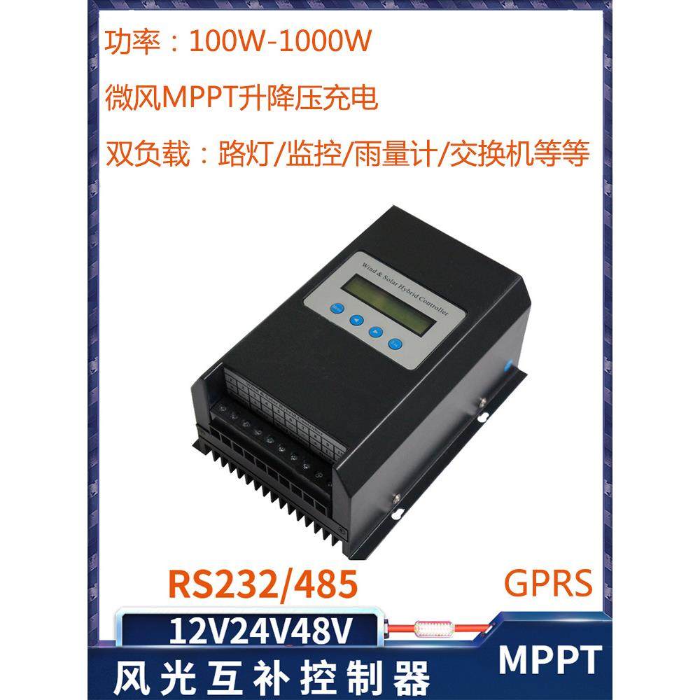 MPPT风光互补12V24V48V家用/路灯/监控/GPRS远程工程升降压经济型,玩具/童车/益智/积木/模型,毛绒/玩偶/公仔/布艺类玩具,淘宝优惠券,粉丝福利购,淘宝优惠卷