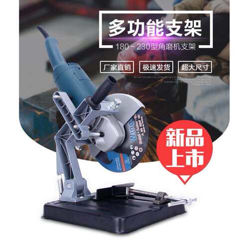 180230角磨机支架万用多功能固定磨光机改装台锯小型台式切割机