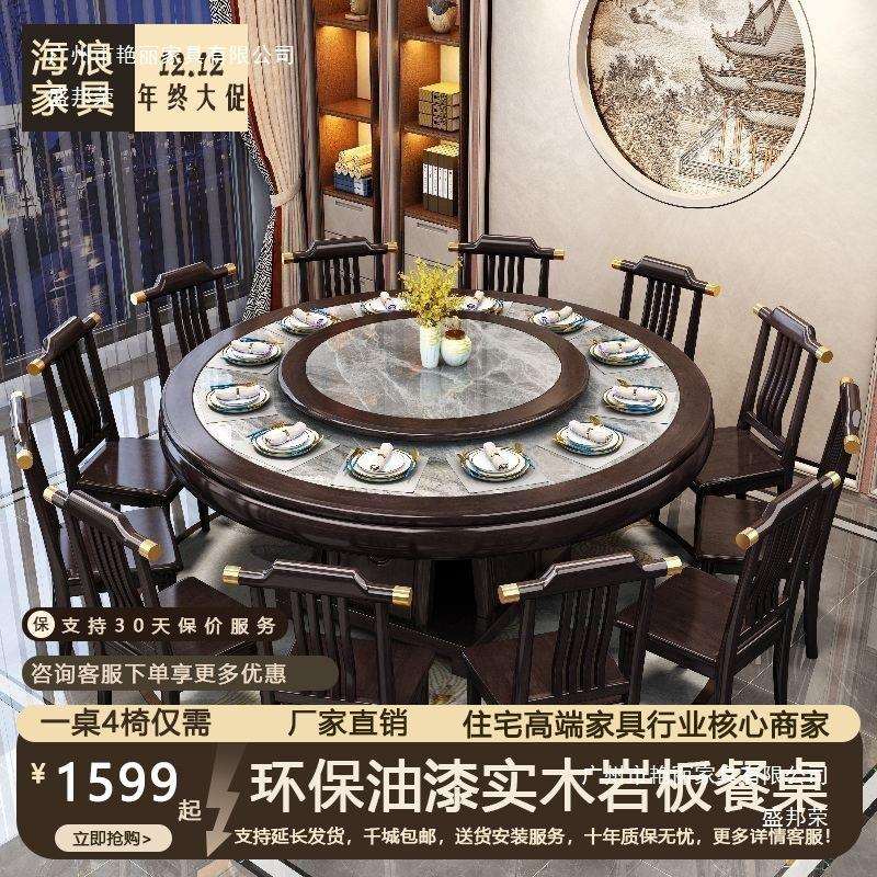 厂家中式岩板餐桌餐桌椅组合实木圆形家用酒店转盘电磁炉饭桌饭店