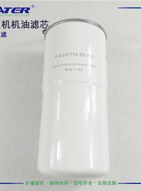 压缩机油过滤器P-N537705331800卅亚过滤滤芯厂家机油滤清器