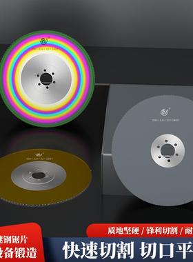 源头生产HSS高速钢锯片高品质锯片耐磨锯片切面工整无毛刺D250