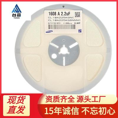 CL10A106MA8NRNC贴片电容0603106M10uF25VX5R20%风华国巨