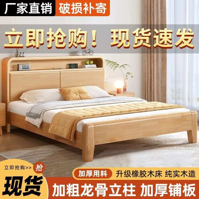 北欧风实木床双人1.8x2米加厚橡胶木主卧大床厂家直销1.2米单人床
