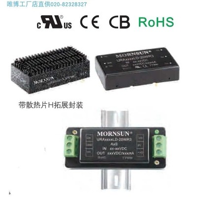 URB2409LD-30WR3,URB2412LD-30WR3,URB2415LD-30WR3 货期单价另议