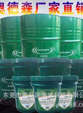 奥德森L-HM32/46/68#无灰抗磨液压油HF-246号68号200L升