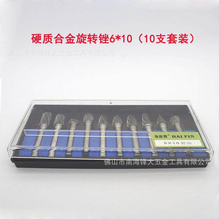 厂家直销供应各种钨钢硬质合金旋转锉钨钢磨头蓝盒6柄套装,电子元器件市场,其它元器件,淘宝优惠券,粉丝福利购,淘宝优惠卷