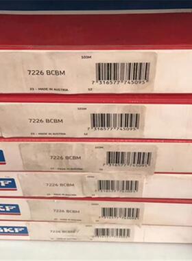 7226BCBM瑞典轴承7200720172027203720472057206720772