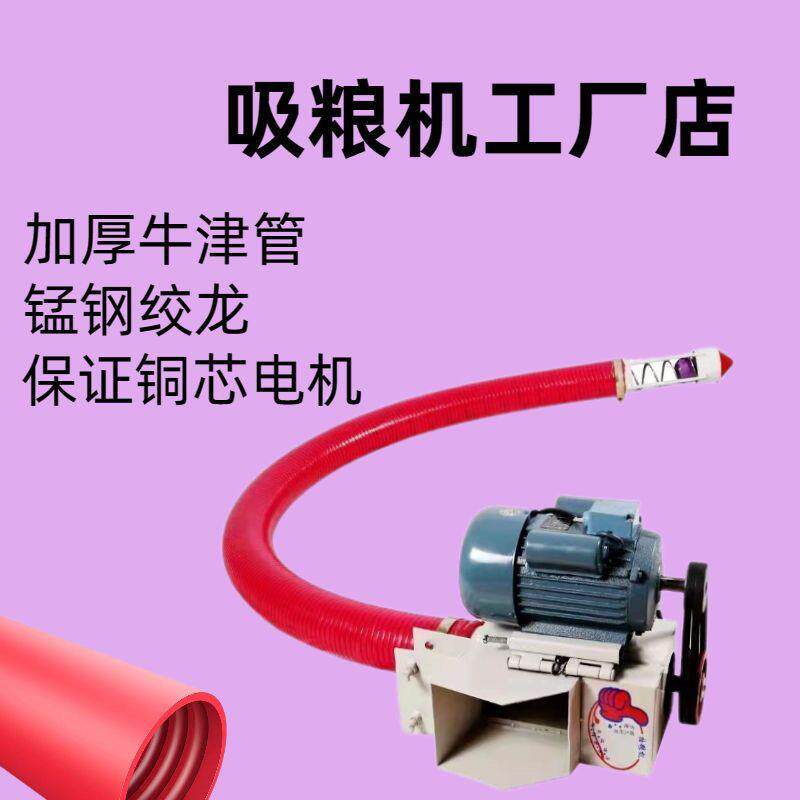 吸粮机小型家用螺旋绞龙车载稻谷小麦抽粮机器玉米软管吸谷上料机