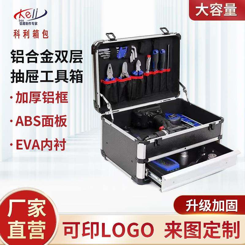 新款铝合金收纳箱抽屉式工具箱多功能仪器防震耐摔抗压箱手提