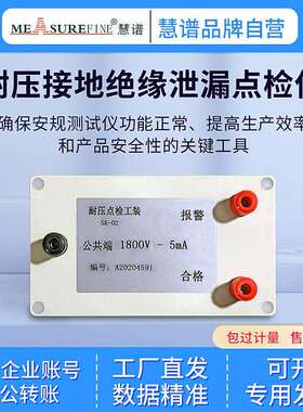功率耐压仪点检盒点检仪厂家接地绝缘泄漏安规校准仪器