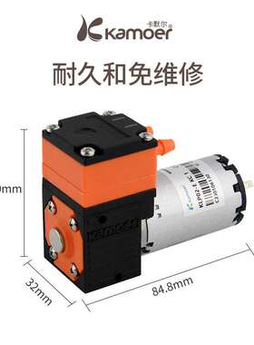 Kamoer卡默尔KLP02小型电动隔膜液泵12v24v分析仪器循环排废液泵