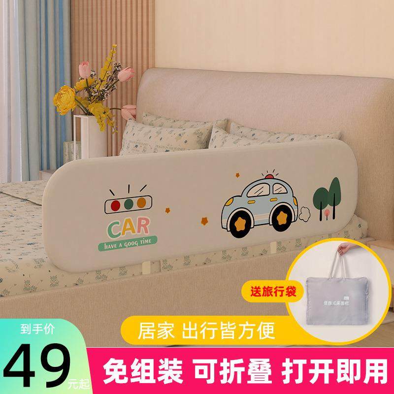 免安装床围栏宝宝防摔便携式可折叠旅行护栏婴儿童免组装挡板,电子元器件市场,其它元器件,淘宝优惠券,粉丝福利购,淘宝优惠卷