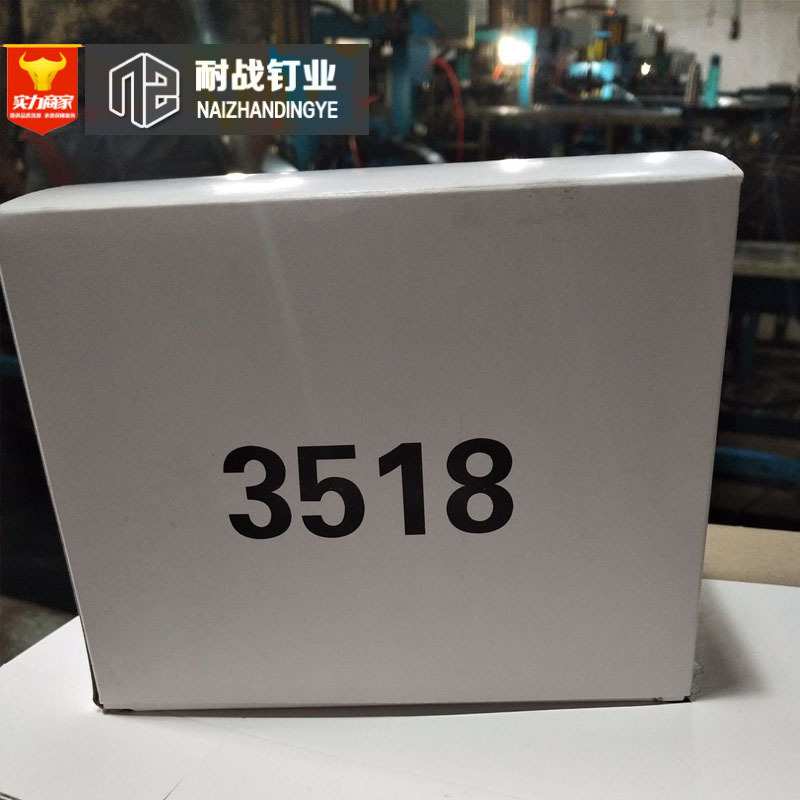 3518封箱钉镀铜封口钉宽码钉351635183522纸箱钉加工工厂加厚家具