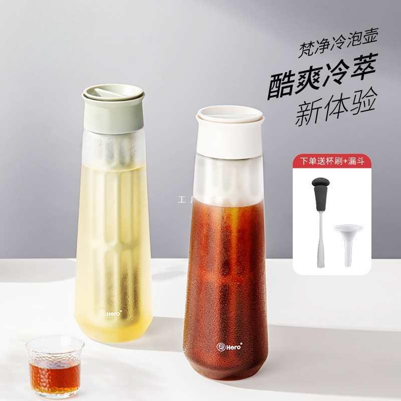 梵净冷泡瓶冷萃咖啡壶滤网咖啡过滤壶冷萃瓶玻璃冰滴壶冷泡壶