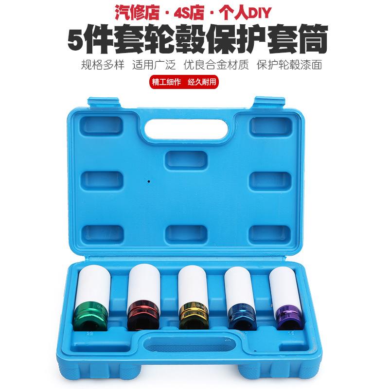 加长风炮轮胎保护套筒气动扳手轮胎螺丝套筒带保护套轮胎防伤套头