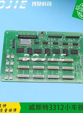 威斯特小车板威斯特3312喷绘机小车板赛尔XAAR128喷头小车板