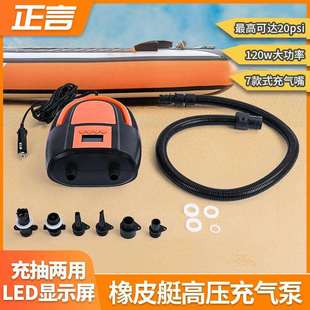 HA-782跨境12V车载电动充气泵橡皮艇冲锋舟桨板通用增压高压泵