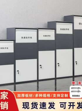 家用门口快递收纳箱户外防盗投递收件柜信报箱别墅取件自提柜神器