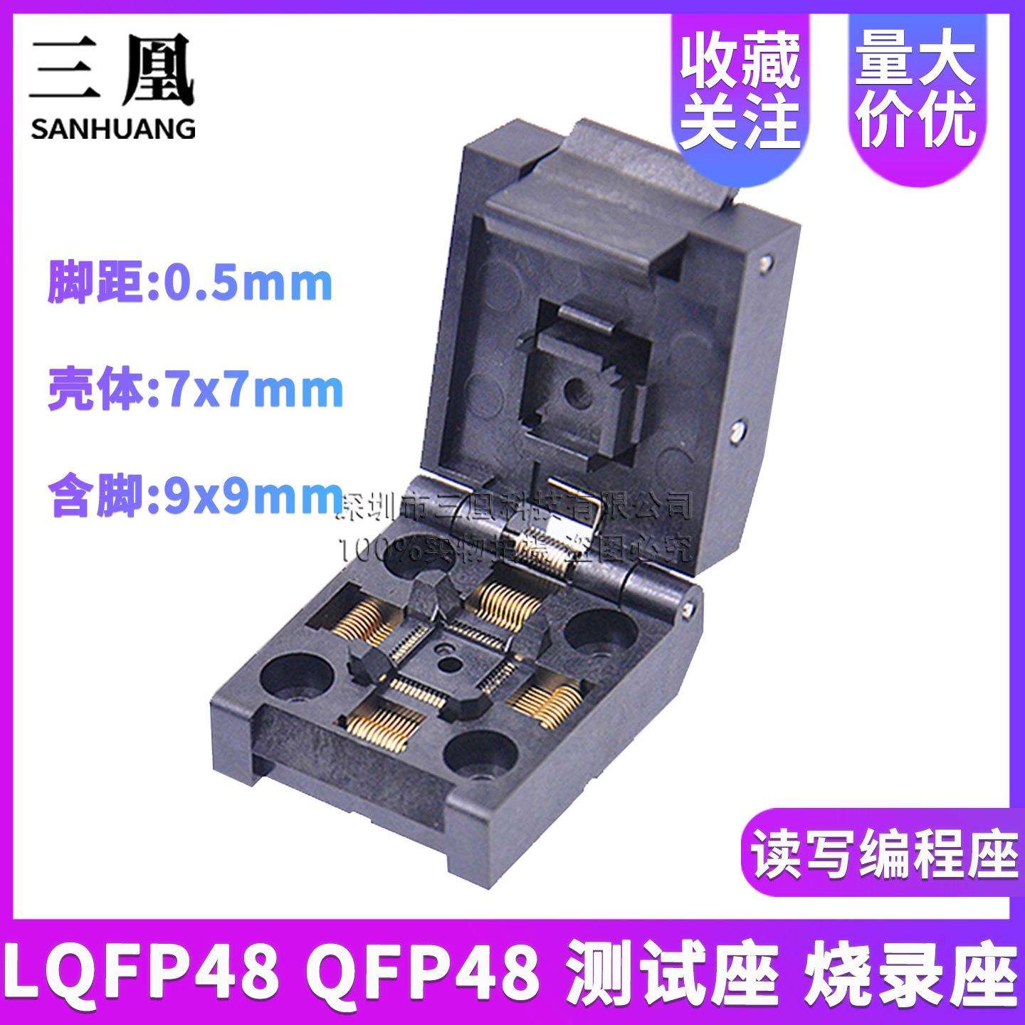 LQFP48QFP48测试座QFP48-0.5-01TQFP480.5烧录座老化座IC座