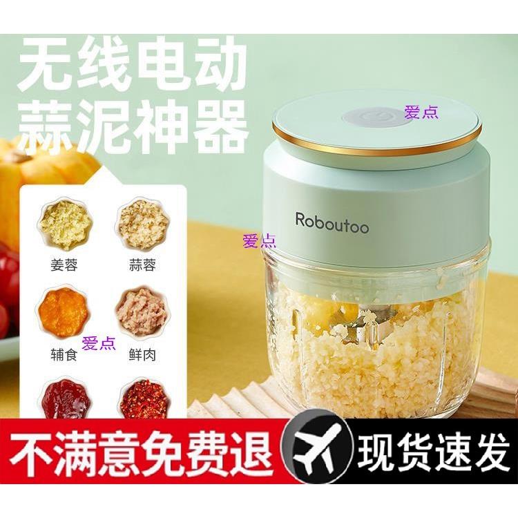 罗伯兔电动捣蒜器蒜蓉捣碎机家用搅蒜泥神器小型压蒜末打蒜搅碎机