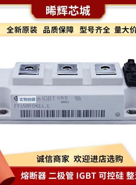 FF600R12KE4PFF200R12KT3_E现货型号齐全标准封装功率半导体igbt