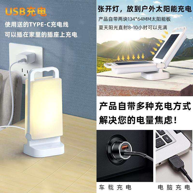 太阳能户外露营灯2025新款便携式照明灯家用停电备战应急灯可充电