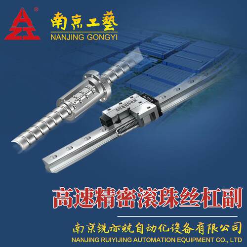南京工艺滚柱导轨重载精密级滚柱直线导轨滑块GZB85BAL2P02X180