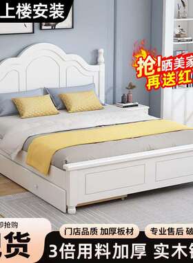 现代美式白色木床现代简约1.2双人主卧1.81.5双人床储物婚床家用