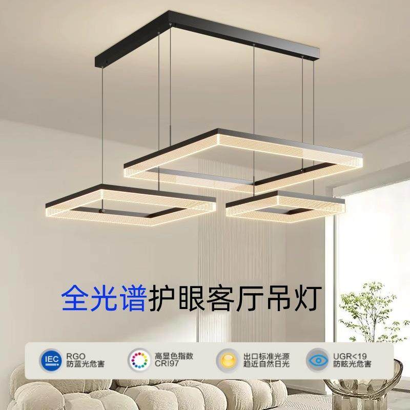 客厅吊灯2024年新款现代简约大气轻奢主灯方形广东中山灯具餐厅灯,电子元器件市场,其它元器件,淘宝优惠券,粉丝福利购,淘宝优惠卷