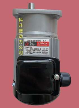 LUSON电机LY马达J230V18-200-20-S3(Y)封箱机电动机J220V18