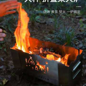 黑鹿火种柴火炉户外便携露营野餐烧烤炉烤肉架小型焚火台取暖炉