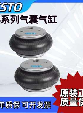 FESTO气囊气缸EB-145-165-215-250-325-385-60-65-80-95-125-185