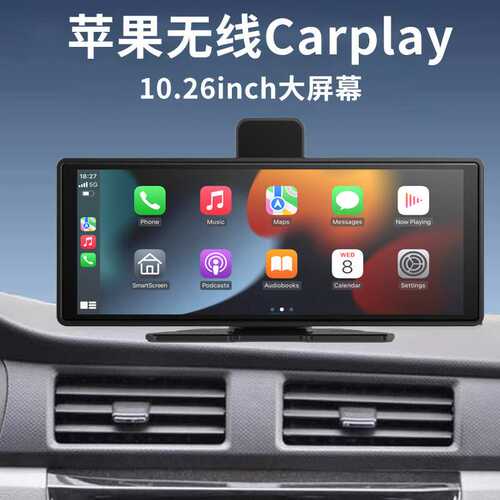 10.26寸mp5车载显示器安卓机auto导航双摄触屏carplay汽车导航仪