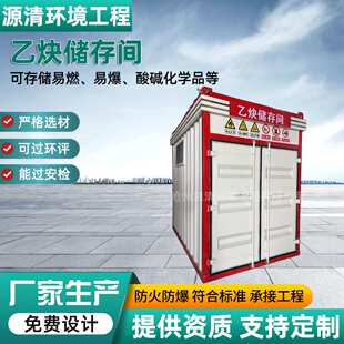 危废暂存储存间危化品暂存间预制舱气瓶间存储设备防爆危废间仓库