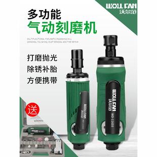 沃尔范工业级气磨机气动打磨机抛光机小型风动刻干角磨机补胎配件