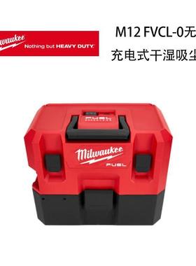 美沃奇milwaukeeM12FUEL无刷充电式干湿吸尘器M12FVCL